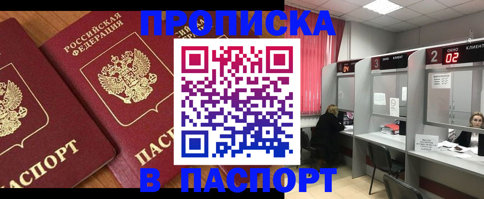 где прописаться в Ингушетии