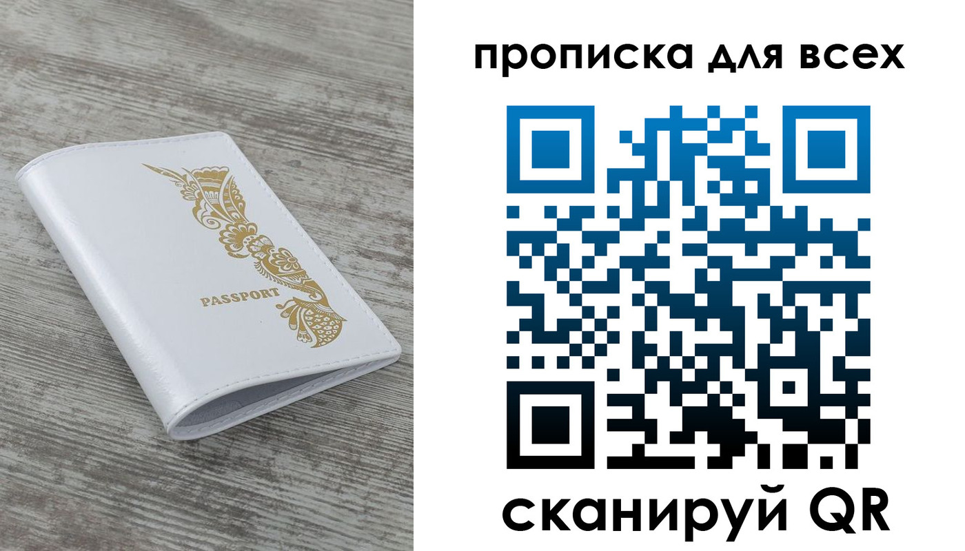 временная регистрация собственник в Ингушетии