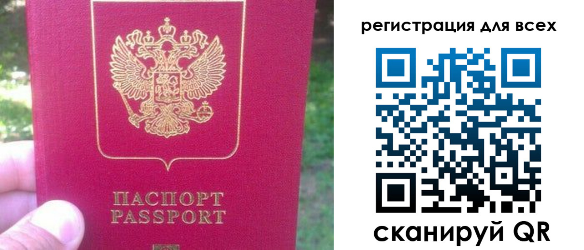 регистрация для школы в Ингушетии