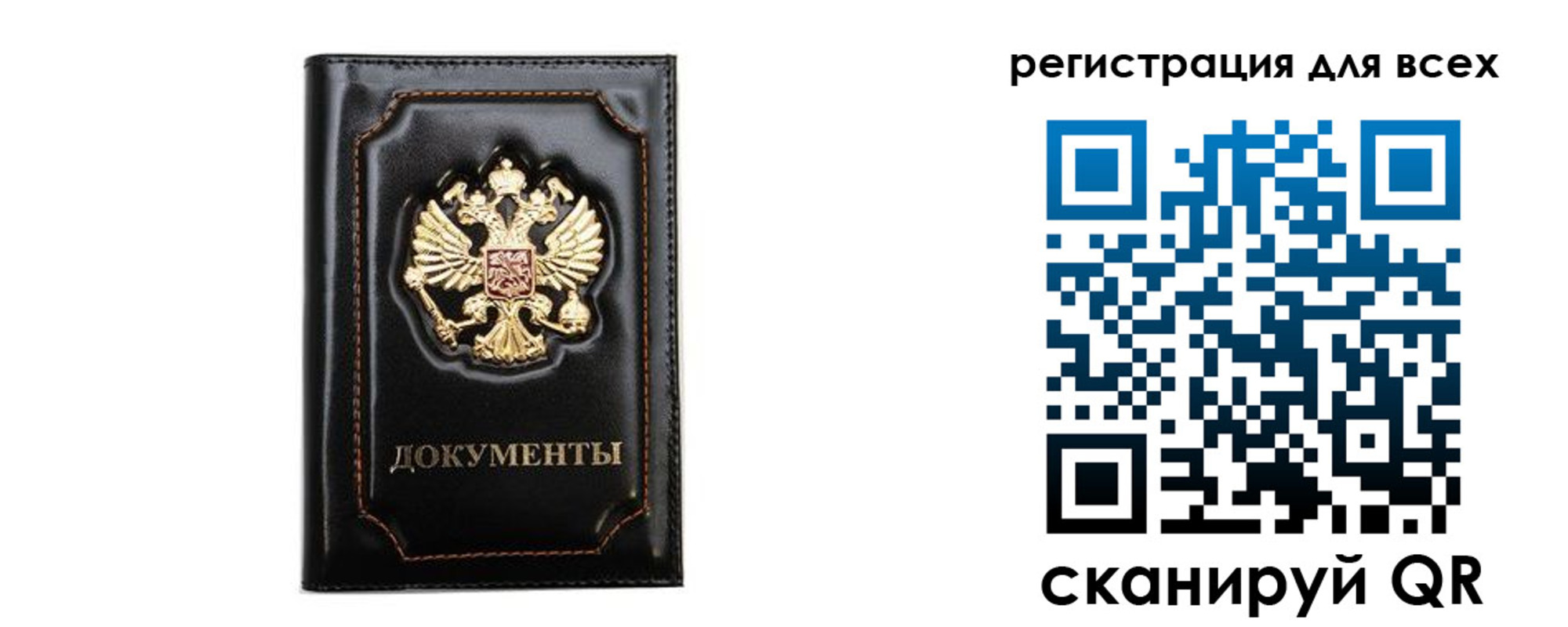временная регистрация в квартире в Ингушетии