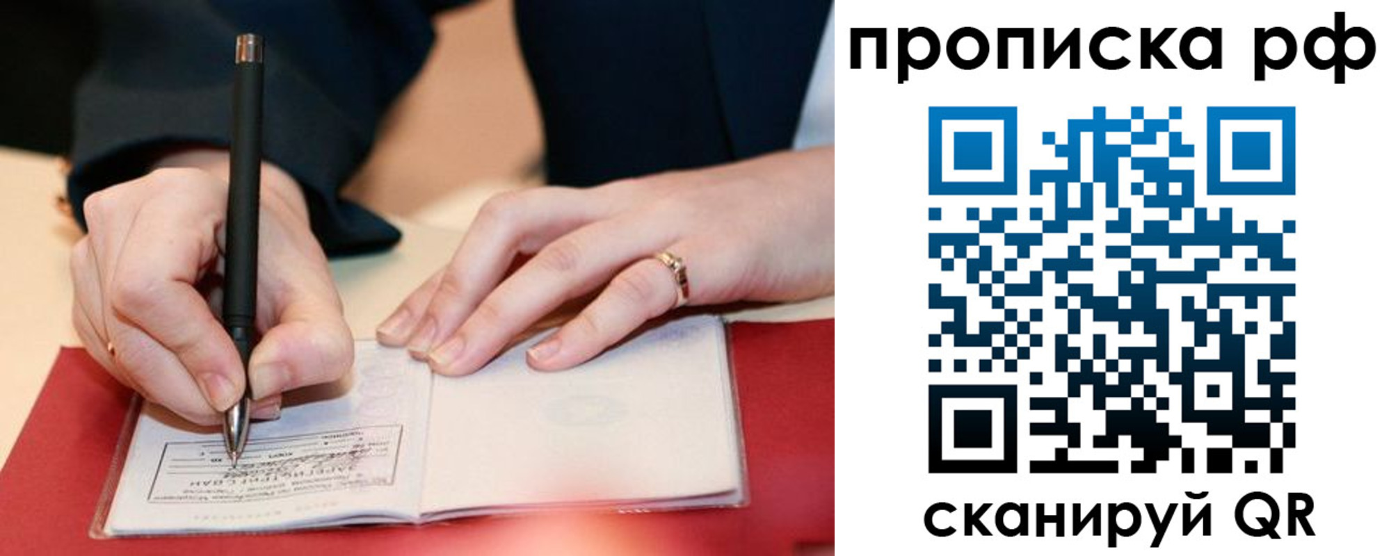прописка штамп в Ингушетии