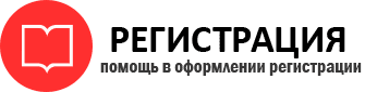 прописка в Ингушетии id703406